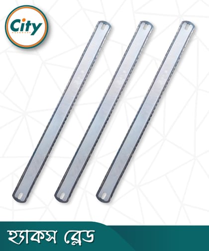 ৩ পিস হ্যাকস ব্লেড ডাবল সাইড ১২ ইঞ্চি