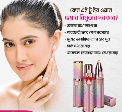 𝐁𝐥𝐚𝐰𝐥𝐞𝐬𝐬 𝐑𝐞𝐜𝐡𝐚𝐫𝐠𝐞𝐚𝐛𝐥𝐞 2 𝐢𝐧 1 𝐄𝐲𝐞𝐛𝐫𝐨𝐰 𝐓𝐫𝐢𝐦𝐦𝐞𝐫 𝐚𝐧𝐝 𝐅𝐚𝐜𝐢𝐚𝐥 𝐇𝐚𝐢𝐫 𝐑𝐞𝐦𝐨𝐯𝐞𝐫 𝐓𝐫𝐢𝐦𝐦𝐞𝐫 𝐒𝐡𝐚𝐯𝐞𝐫 𝐅𝐨𝐫 𝐋𝐚𝐝𝐢𝐞𝐬