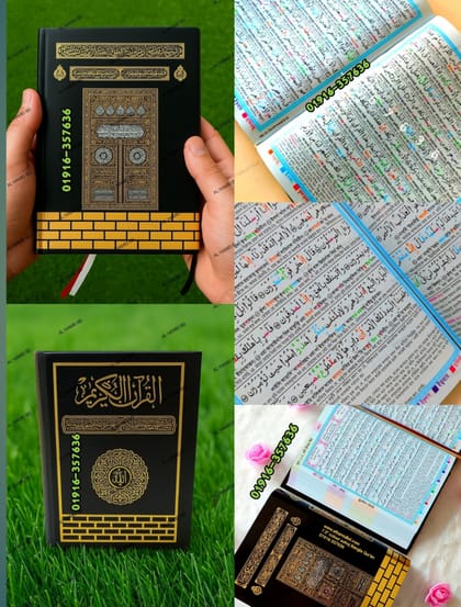 QR কাবা ৮/৫" সহজ বাংলা কালার কোডেড কাবা কোর'আন মাজীদ।(ট্রাভেলিং সাইজ)