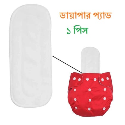 Washable diaper pad 1pc
