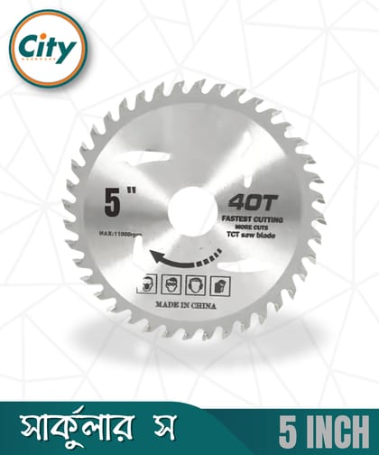 ৫ ইঞ্চি সার্কুলার স উড কাটিং সার্কুলার স ব্লেড অ্যাঙ্গেল গ্রাইন্ডারের জন্য
