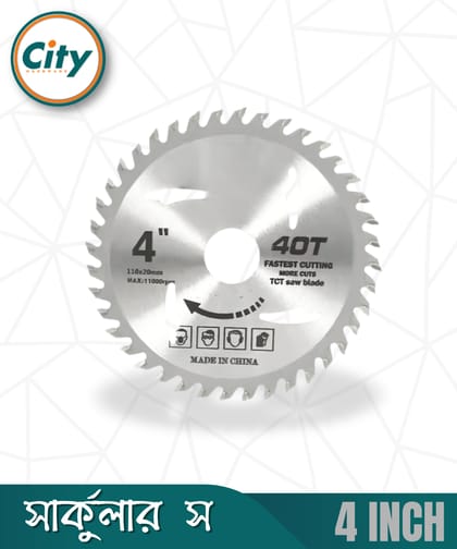 ৪ ইঞ্চি সার্কুলার স উড কাটিং সার্কুলার স ব্লেড অ্যাঙ্গেল গ্রাইন্ডারের জন্য