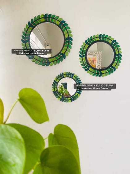 পাতাবাহার আয়না ৩ সাইজ সবুজ রং ৩ পিসের সেট