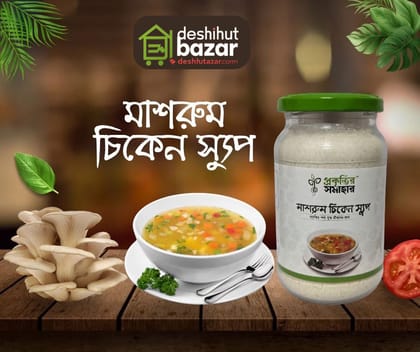 মাশরুম চিকেন স্যুপ