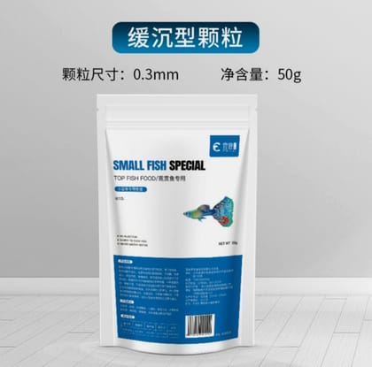 Small Fish Food - 50g(0.3mm).