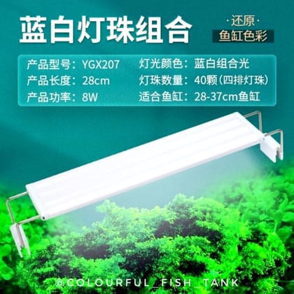8W LED Bracket Light(28-37cm)💡