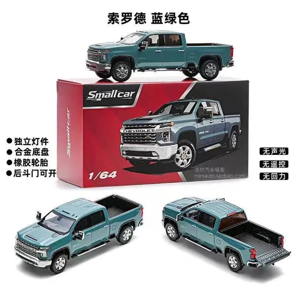 MASSDI X SMALLCAR - 2021 Chevrolet Silerado Sky Blue