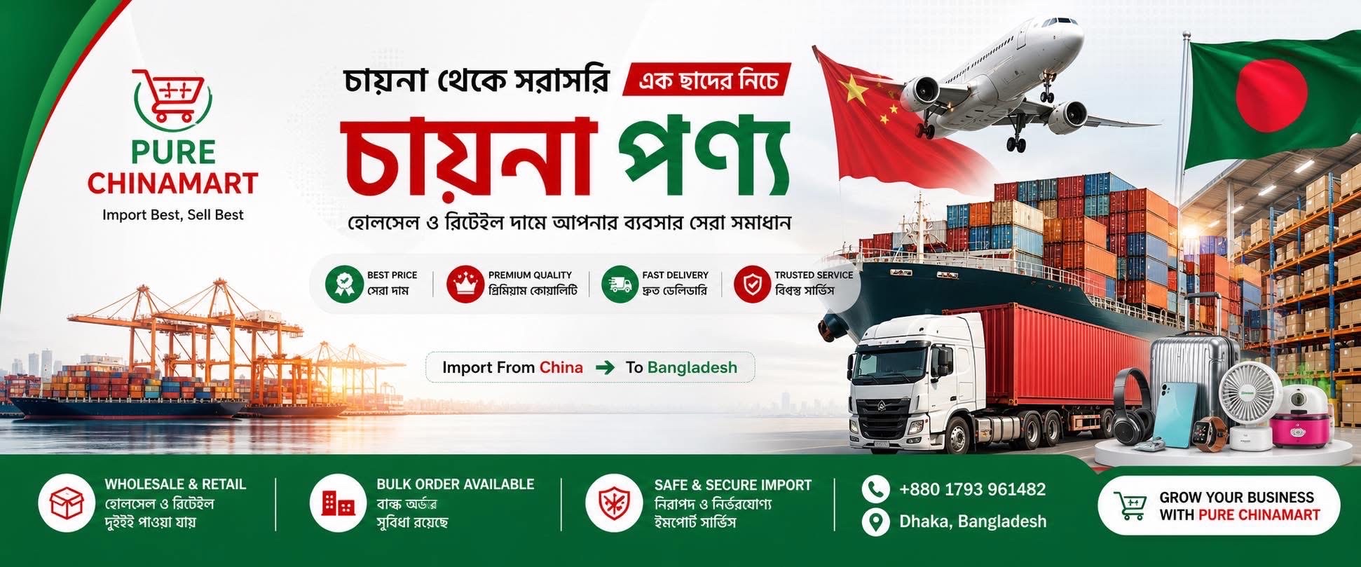 Shipping Rate Gz & HK