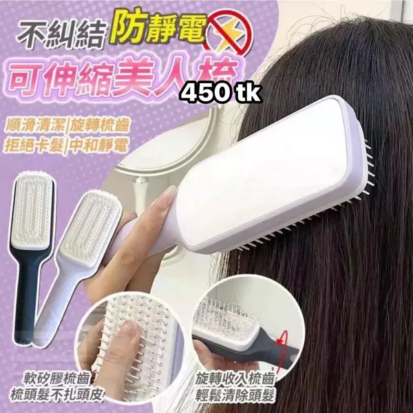 NS5028- Rotating lifting hair comb