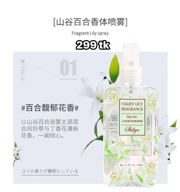 NS5031- Floral Body Mist