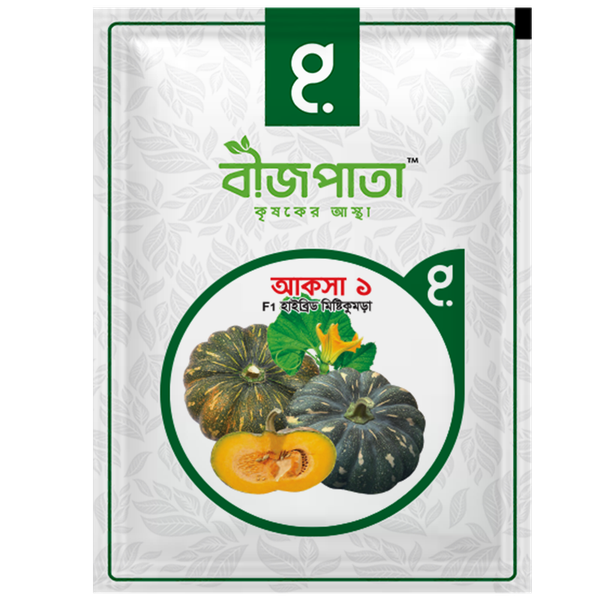 আকসা ১ মিষ্টিকুমড়া বীজ Aqsa 1 Pumpkin Seed