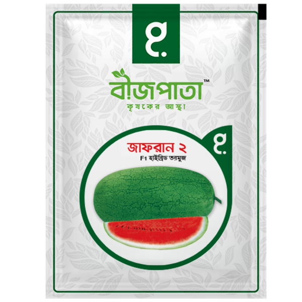 জাফরান ২ এফ১ হাইব্রিড তরমুজ বীজ। Saffron 2 F1 Hybrid Watermelon Seeds