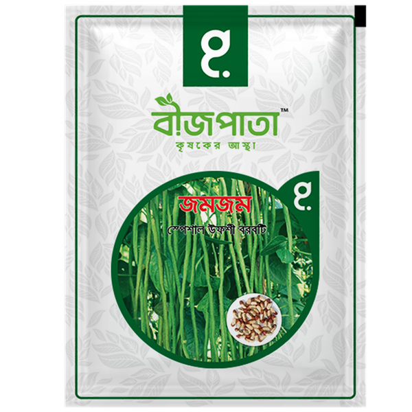 ইয়ার্ড লং বিন জামজাম বীজ। Yard Long Bean Zamzam Seeds