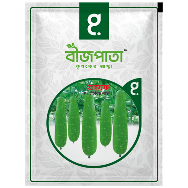তায়েফ এফ১ হাইব্রিড লাউ বীজ৷ Taif F1 Hybrid Gourd Seeds