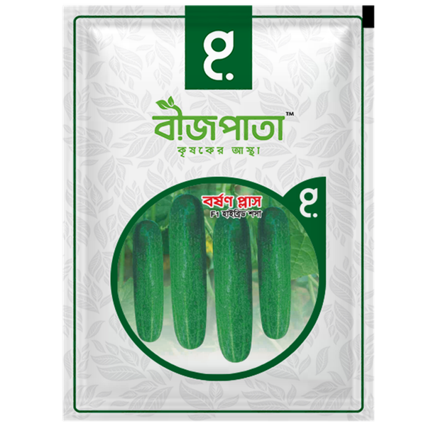 বর্ষণ প্লাস শসা বীজ Borshon Plus Cucumber Seed