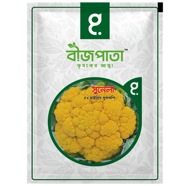 সুনেলা ফুলকপি বীজ Sunela Cauliflower Seed