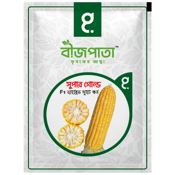 সুপার গোল্ড এফ১ হাইব্রিড সুইট কর্ন বীজ Super Gold Sweet Corn Seed
