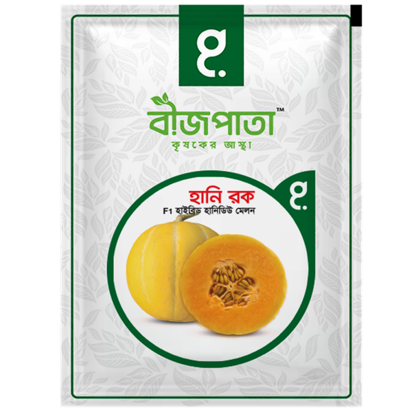 হানি রক হানিডিউ মেলন বীজ Honey Rock Honeydew Melon Seed