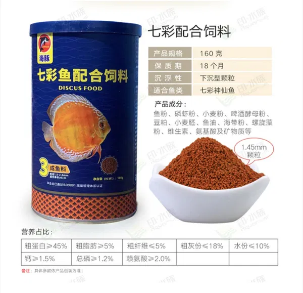 Tropical discus fish food ( 160grm)
