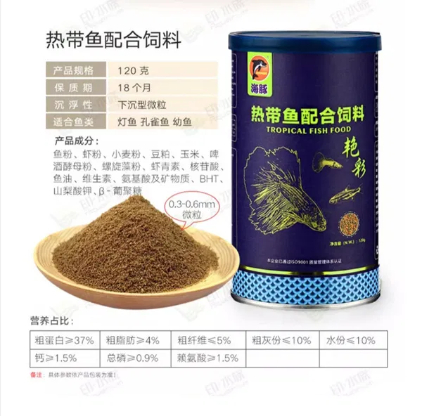 Tropical premium fish food (120grm)