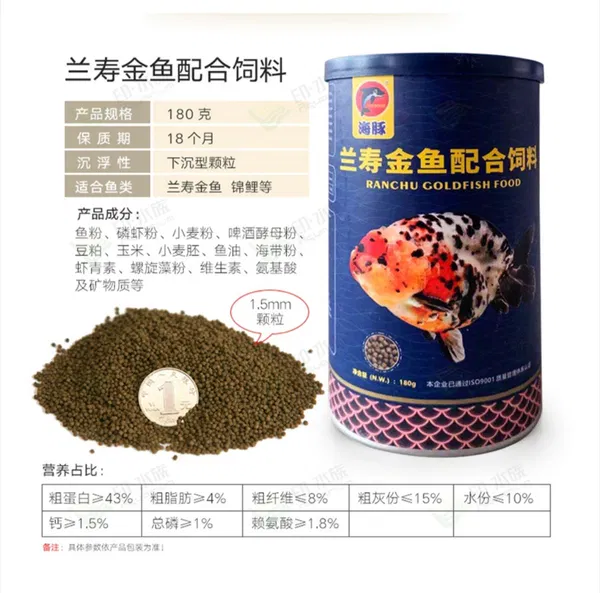 Tropical gold fish food (180g)