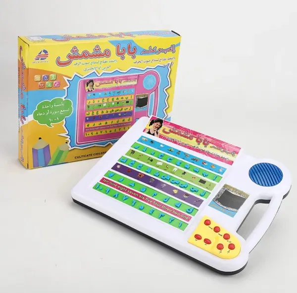Children Study Book (Games and Learn- Baba MashMash)
