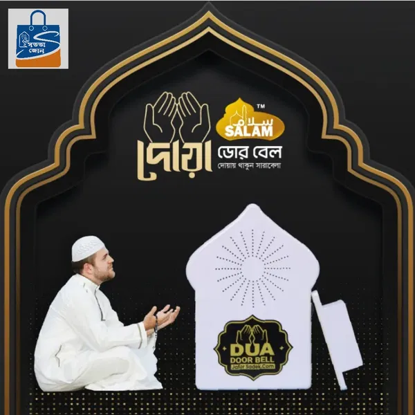 Dua Door Bell