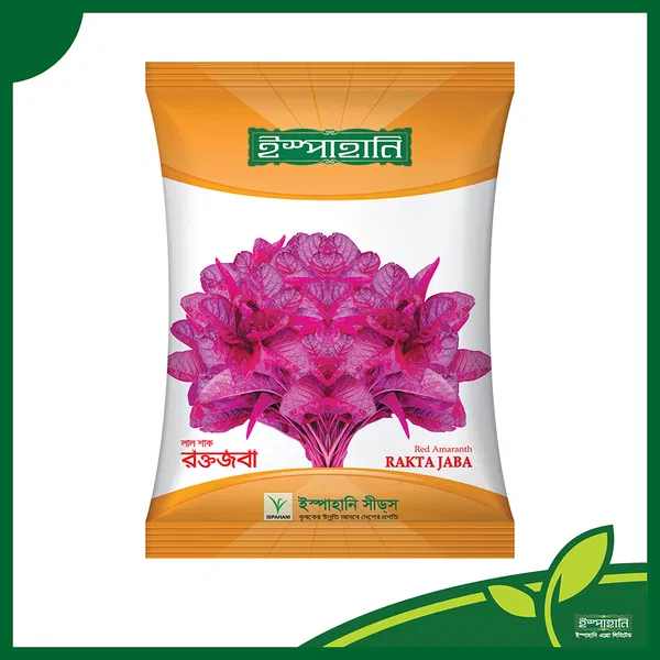 রক্ত জবা লাল শাক বীজ । Red Amaranth seeds Rakta Jaba