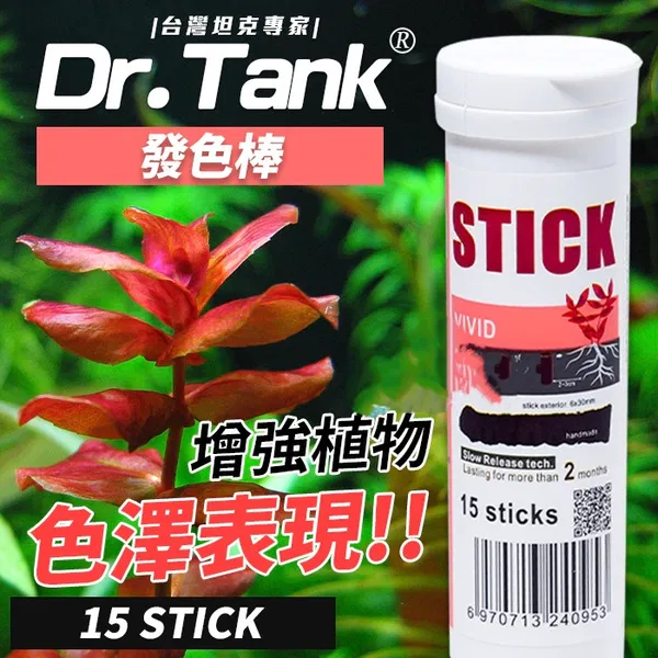 Dr tank vivid sticks