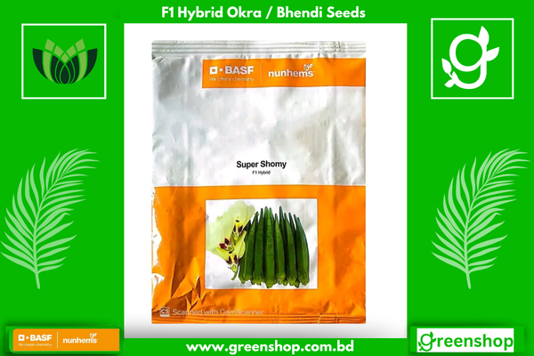 হাইব্রিড ঢেঁড়স- সুপার সুমি । F1 Hybrid Okra / Bhendi Seeds Super Shomy