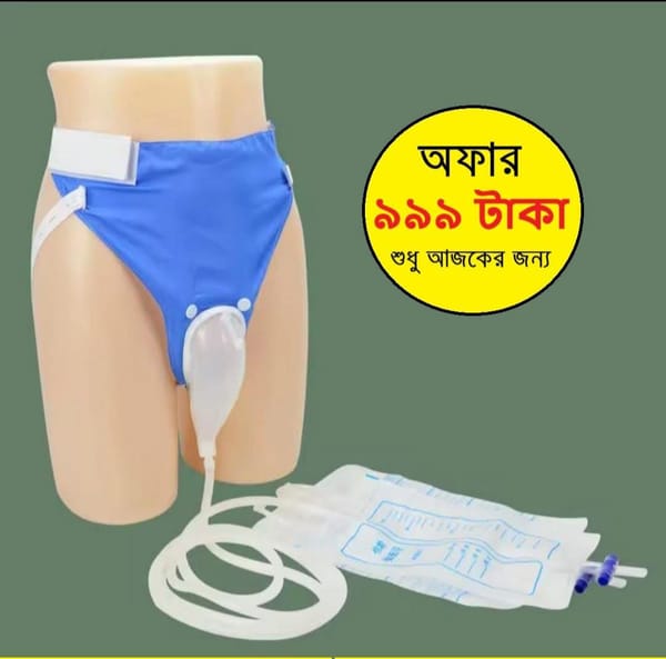 Easy fit urine pant