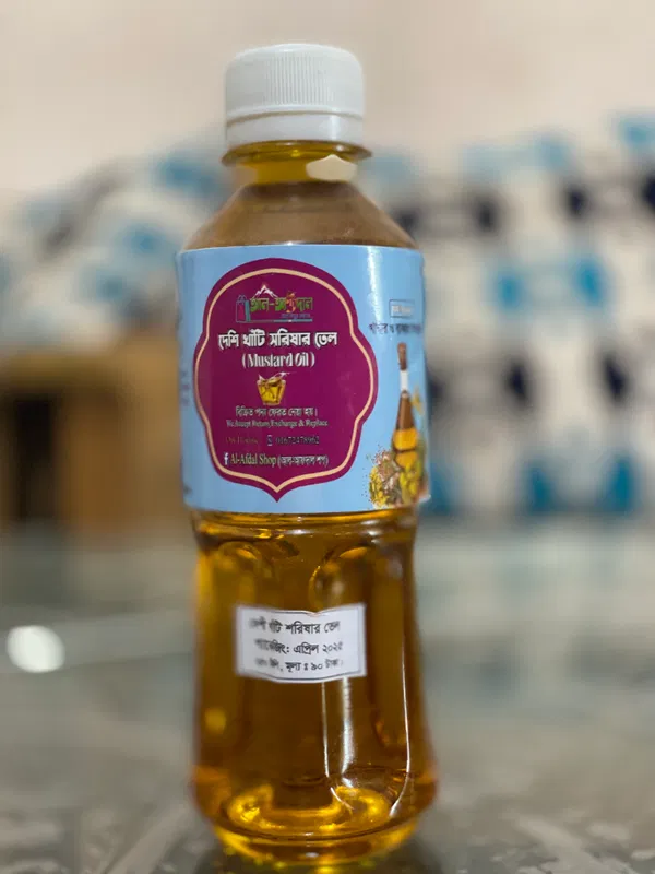 খাঁটি সরিষা তেল ( Pure Mustard Oil )