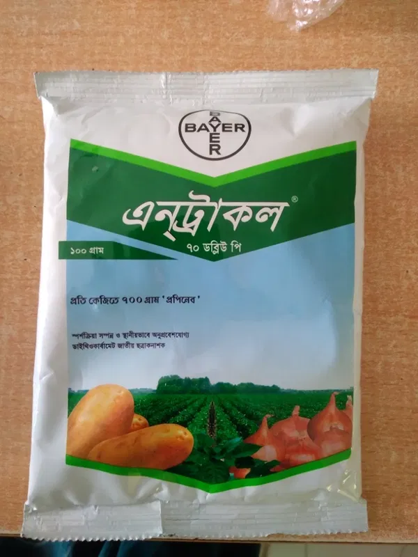 ছত্রাকনাশক-এন্ট্রাকল বায়ার। Fungicide-Antracol