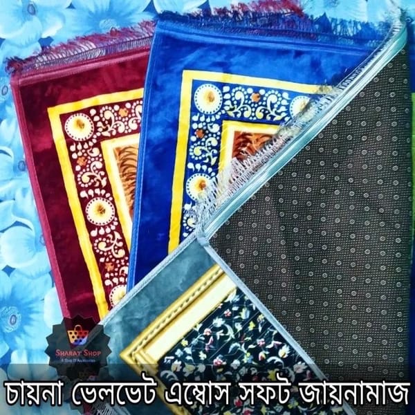 China Prayer Mat (Jaynamaz) – Extra Soft Velvet