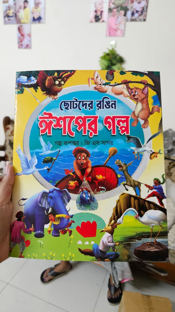 story Books