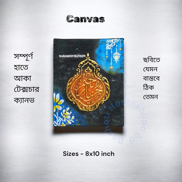 calligraphy Arabic Canvas