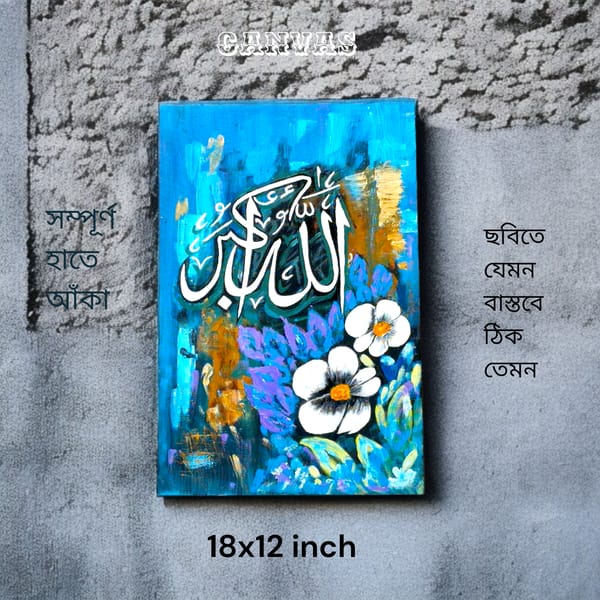 Calligraphy Canvas