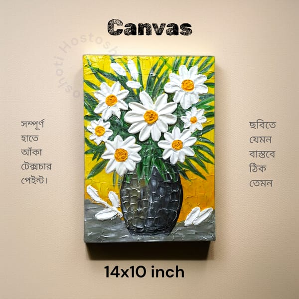 Textured Painting Canvas