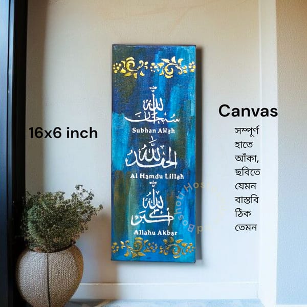 Calligraphy Canvas
