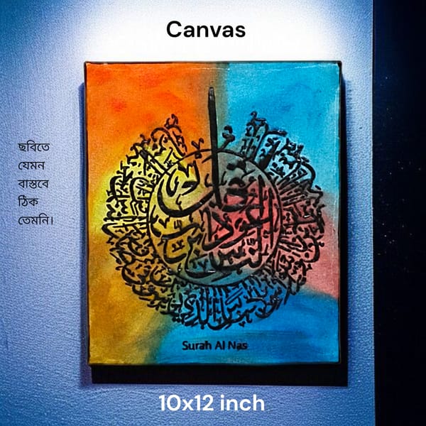 Textured Calligraphy Canvas