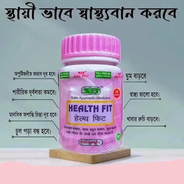 Health Fit Combo 3 Pack