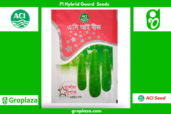 হাইব্রিড জাতের লাউ বীজ মার্শাল সুপার। F1 Hybrid Gourd Seeds Marshal Super