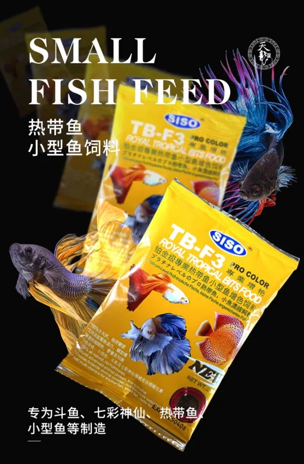 Siso Small fish food ( 20g)