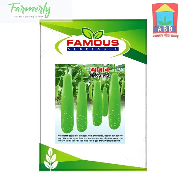 হাইব্রিড লাউ বীজ' আমান'/ F1 hybrid Gourd seed "Aman"