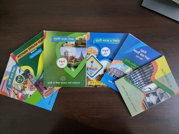 ৪র্থ শ্রেণি