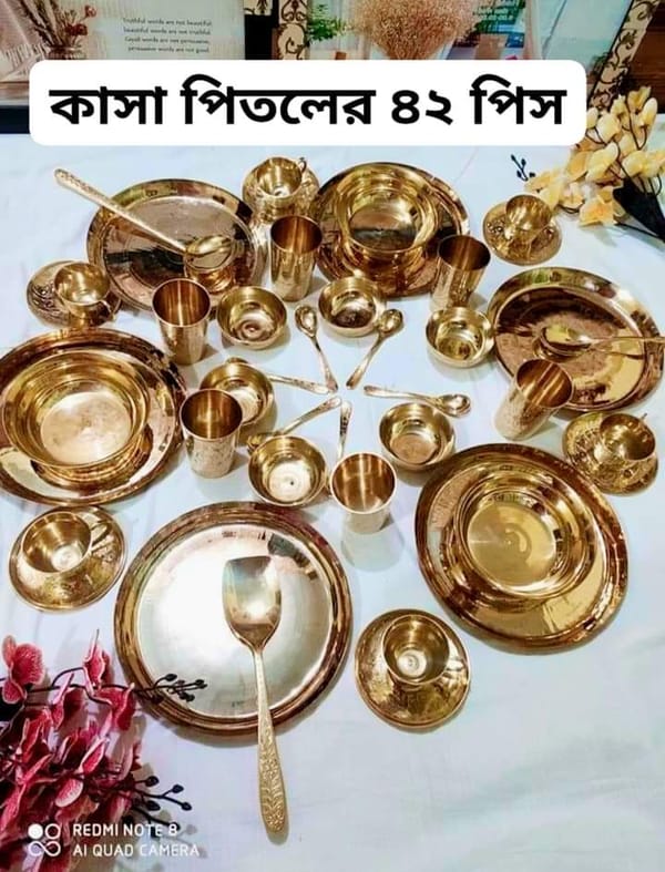কাঁসা পিতল সেট