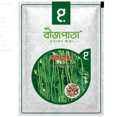 ইয়ার্ড লং বিন জামজাম বীজ। Yard Long Bean Zamzam Seeds_img_0
