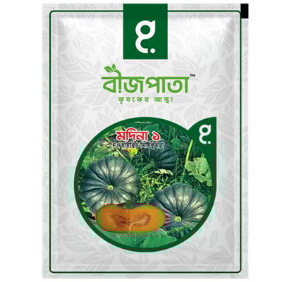 মদিনা ১ মিষ্টিকুমড়া বীজ Madina 1 Pumpkin Seed_img_0