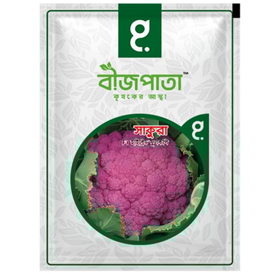 সাকুরা ফুলকপি বীজ Sakura Cauliflower Seed_img_0