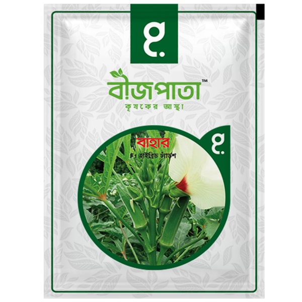 বাহার এফ১ হাইব্রিড ঢ্যাঁড়শ বীজ। Bahar F1 Hybrid Dhanash Seeds